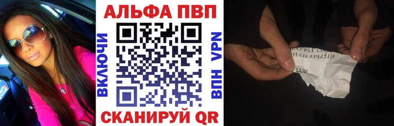 Alpha PVP VHQ  мега как зайти  Хвалынск  где найти наркотики 