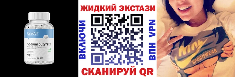 БУТИРАТ буратино  Хвалынск 