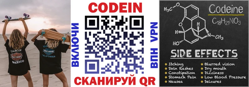 Codein Purple Drank  Хвалынск 
