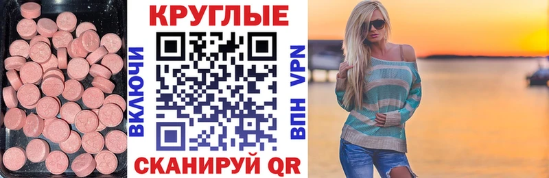 Экстази диски  Хвалынск 