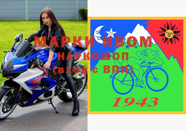 марки nbome Алексеевка