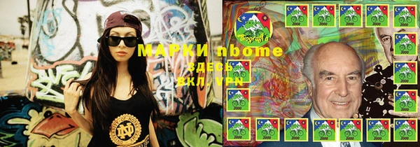 марки nbome Алексеевка