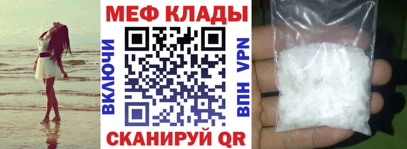 Мефедрон кристаллы Хвалынск
